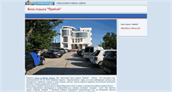 Desktop Screenshot of priboi.v-odessu.com