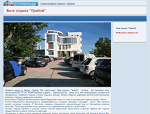 Tablet Screenshot of priboi.v-odessu.com