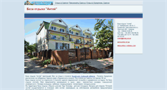 Desktop Screenshot of antey.v-odessu.com