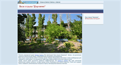 Desktop Screenshot of dorojnik.v-odessu.com