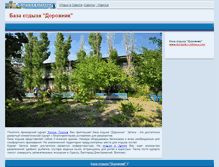Tablet Screenshot of dorojnik.v-odessu.com